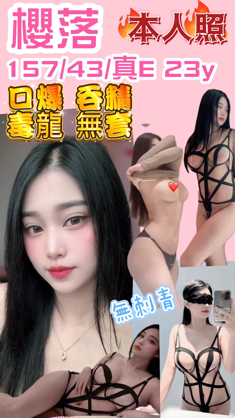 觀音區定點茶/外送茶 夢夢 167/51/27/36E